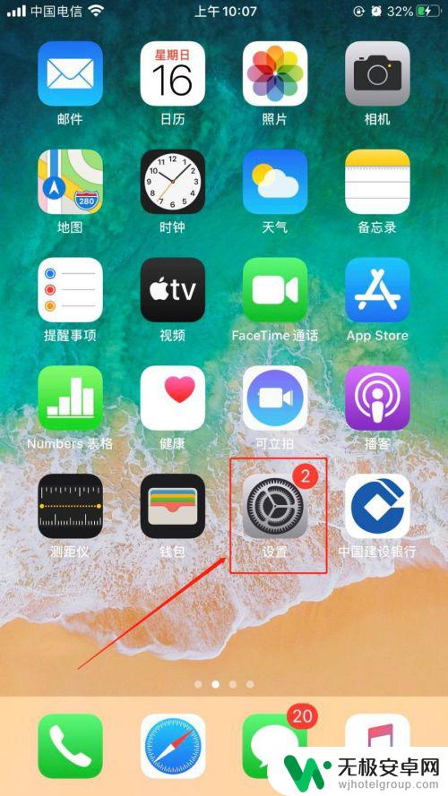 苹果手机设置一直闪退怎么办 iphone闪退如何解决