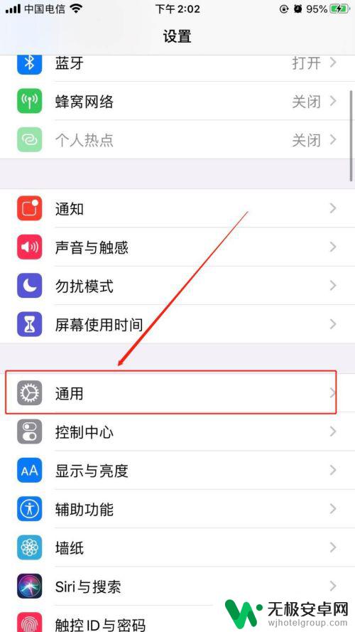 苹果手机设置一直闪退怎么办 iphone闪退如何解决