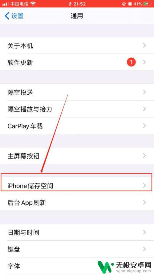 苹果手机设置一直闪退怎么办 iphone闪退如何解决