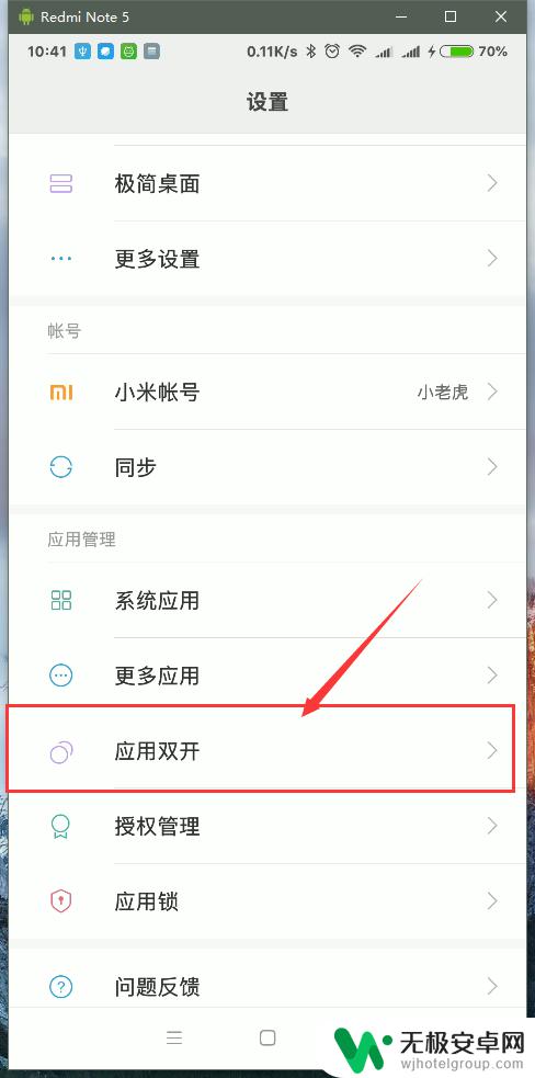 小米手机怎么三开应用 小米手机三卡双待怎么做？