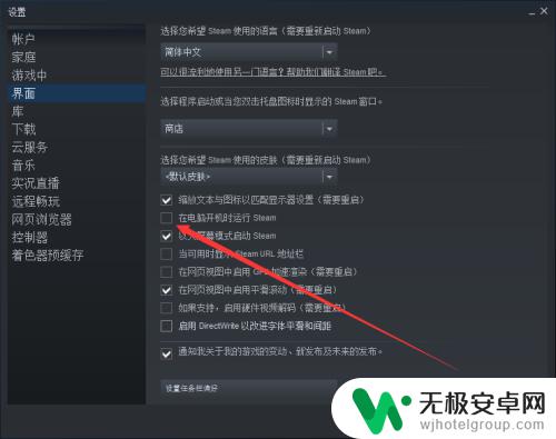 电脑运行steam就自动重启 Win10：如何关闭Steam自动重启功能