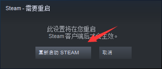 电脑运行steam就自动重启 Win10：如何关闭Steam自动重启功能