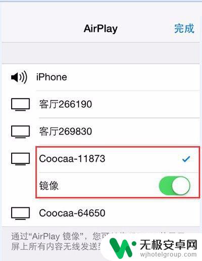 苹果手机和电视机怎么同屏 苹果iPhone手机如何与电视连接并实现投屏