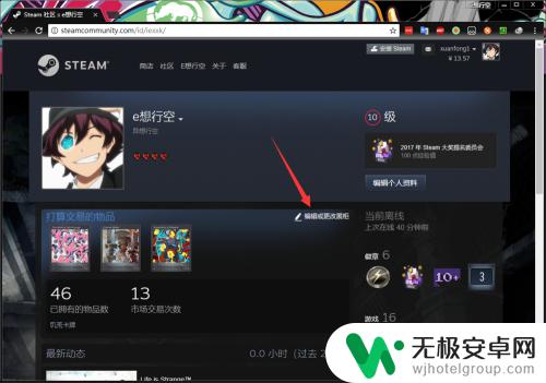 steam怎么设置最喜欢的游戏 如何在steam上设置游戏展示柜