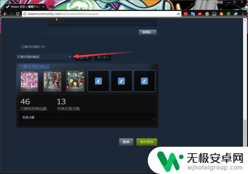 steam怎么设置最喜欢的游戏 如何在steam上设置游戏展示柜