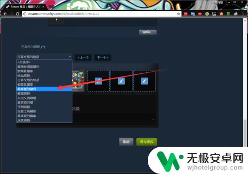 steam怎么设置最喜欢的游戏 如何在steam上设置游戏展示柜