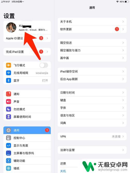 那怎么找到平板的手机平板帐号 如何找到iPad的Apple ID密码和账户