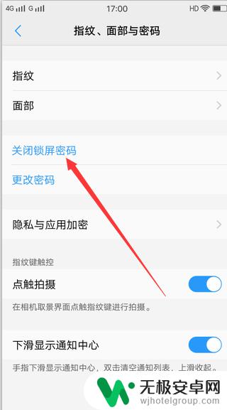 vivo手机如何设置锁屏问题 VIVO手机如何设置和修改锁屏密码保护