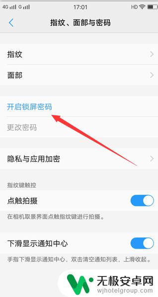 vivo手机如何设置锁屏问题 VIVO手机如何设置和修改锁屏密码保护