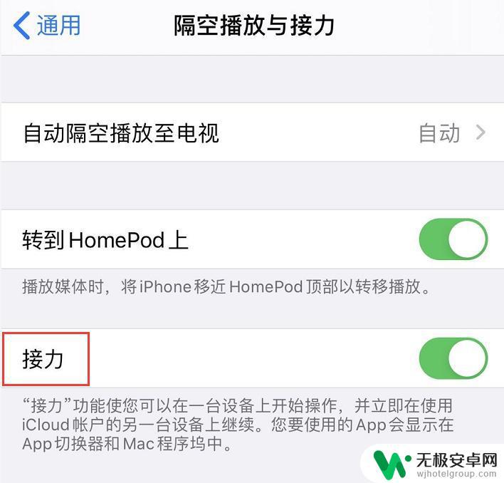 怎么把手机复制的内容直接在平板粘贴 如何实现在 iPhone和iPad之间方便快捷地复制粘贴内容