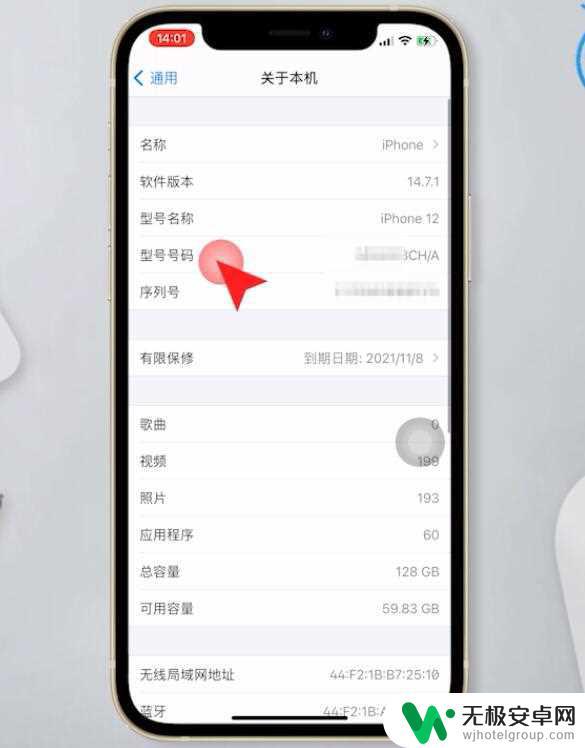 如何判断苹果手机是不是国行 iPhone12如何判断是否为国行手机