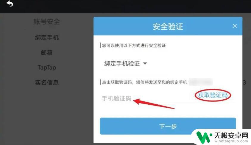 原神十二位换绑码是什么 原神换绑码需要提供身份证信息吗