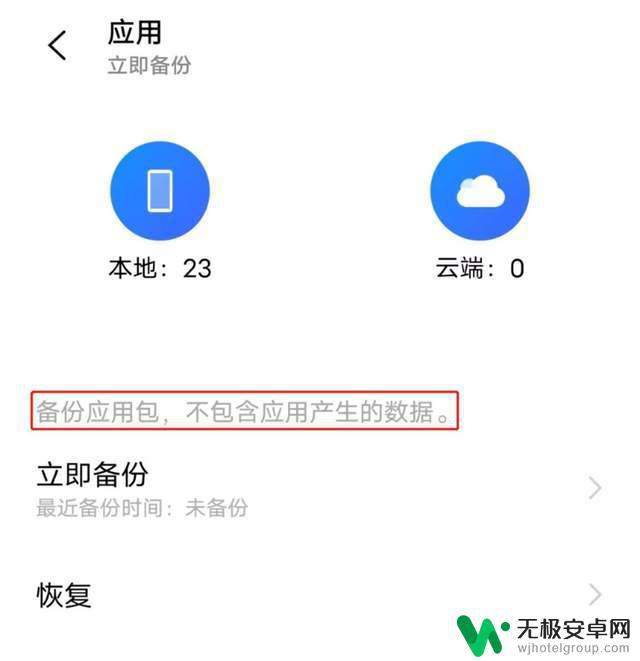 手机微信聊天记录怎么备份到云端 微信聊天记录云备份