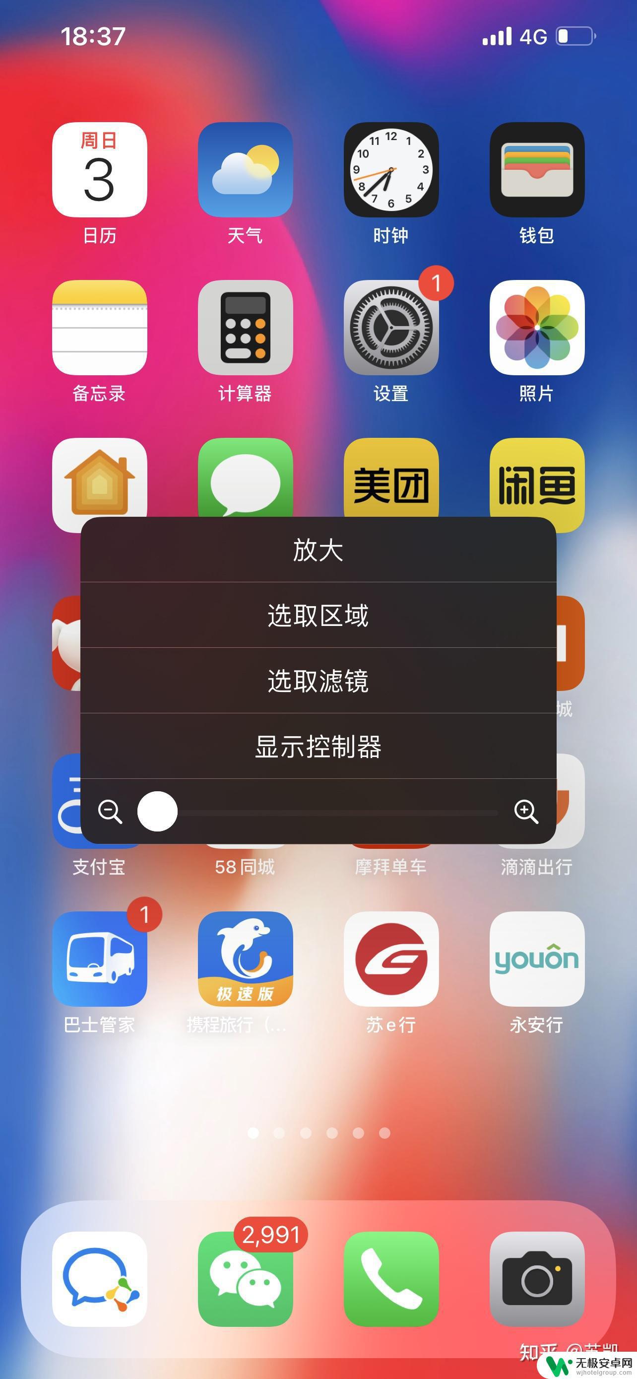 苹果手机屏幕变彩色了怎么调回来 苹果iPhone手机屏幕显示变黑白如何恢复彩色模式