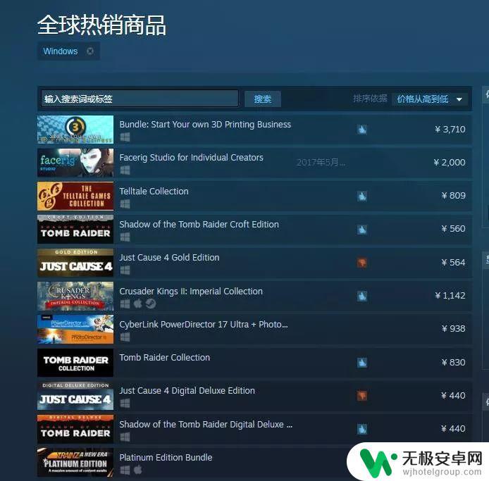 steam上千游戏的 Steam热销榜最贵的游戏排行榜