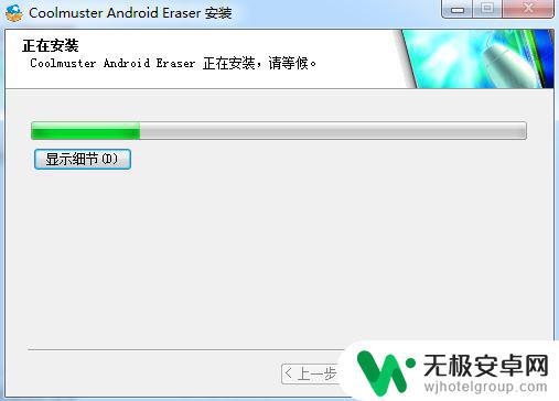 清理手机删除痕迹的软件 Coolmuster Android Eraser怎么用