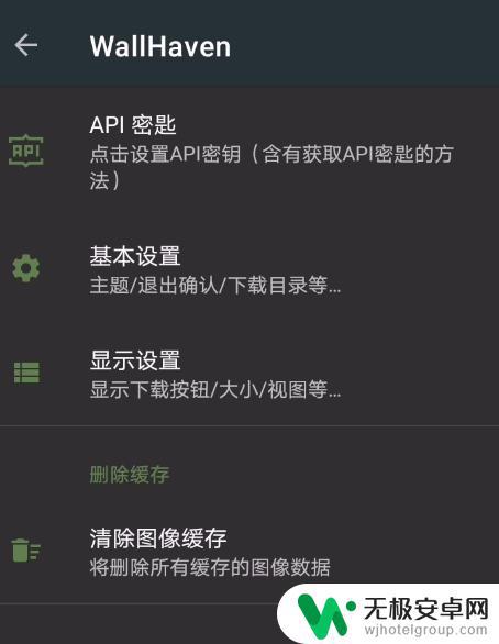 wallhaven怎么下载手机壁纸 WallHaven 壁纸app如何下载手机电脑壁纸