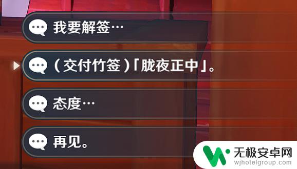 原神抽签任务怎么卡出来 原神稻妻隐藏任务特别的御神签怎么完成？