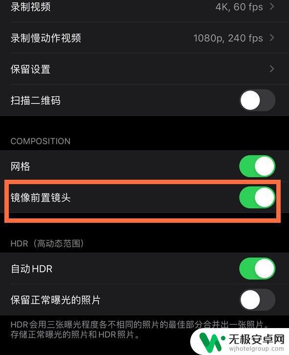 苹果手机怎么调自拍镜像 苹果11相机自拍镜像设置方法