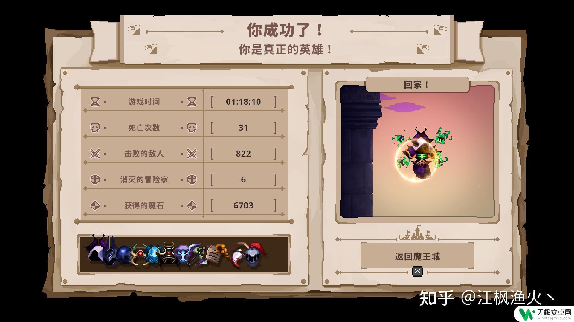 骨头steam Skul:The Hero Slayer游戏评测和推荐