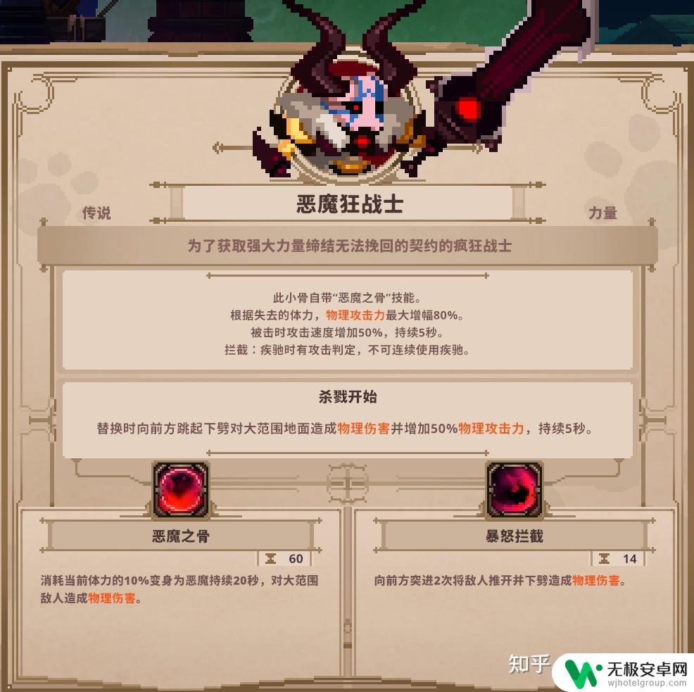 骨头steam Skul:The Hero Slayer游戏评测和推荐