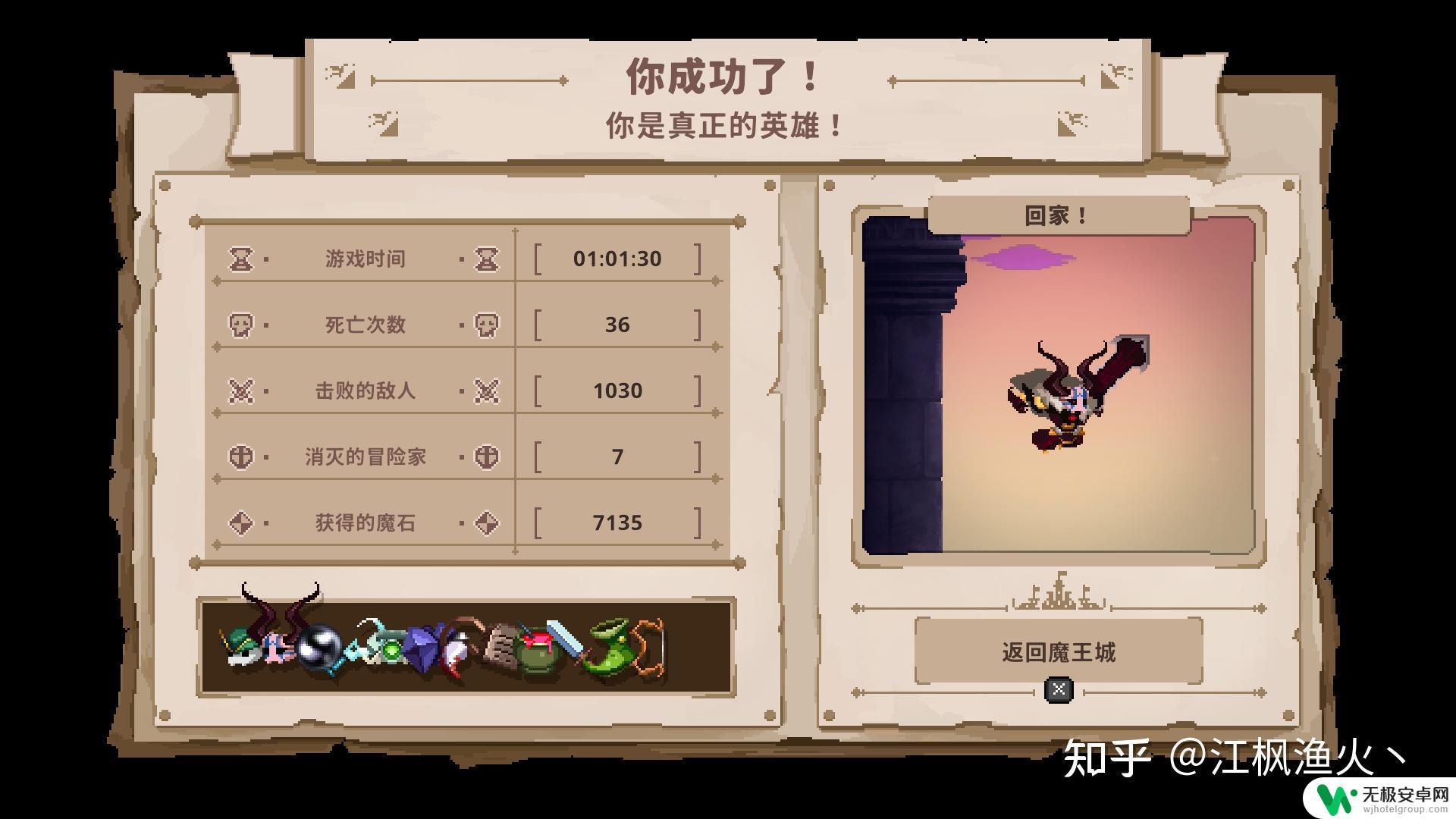 骨头steam Skul:The Hero Slayer游戏评测和推荐