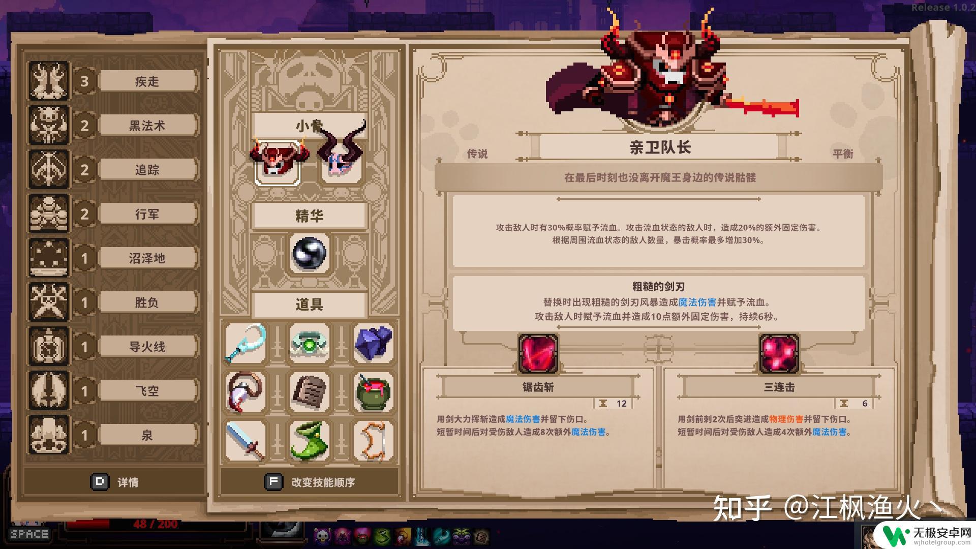 骨头steam Skul:The Hero Slayer游戏评测和推荐