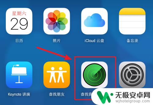 iphone手机6忘记锁屏密码怎么办 怎么重置iphone6锁屏密码