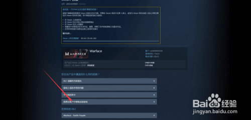 如何在steam上删除测试版 steam移除试玩的游戏影响玩家体验