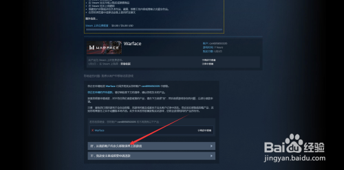 如何在steam上删除测试版 steam移除试玩的游戏影响玩家体验