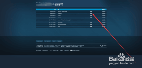 如何在steam上删除测试版 steam移除试玩的游戏影响玩家体验