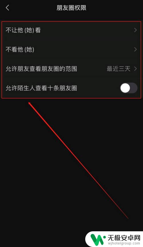 苹果手机怎么设置朋友圈权限 苹果手机微信朋友圈隐私权限如何设置