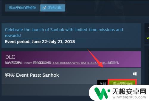 steam上如何购买通行证 如何在steam上购买绝地求生豪华通行证？