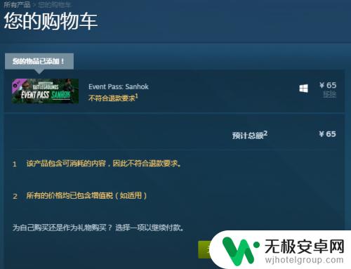 steam上如何购买通行证 如何在steam上购买绝地求生豪华通行证？