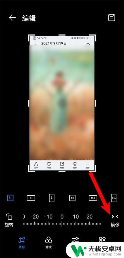 华为手机图片翻转怎么弄 华为手机如何把自拍照片进行翻转和镜像处理