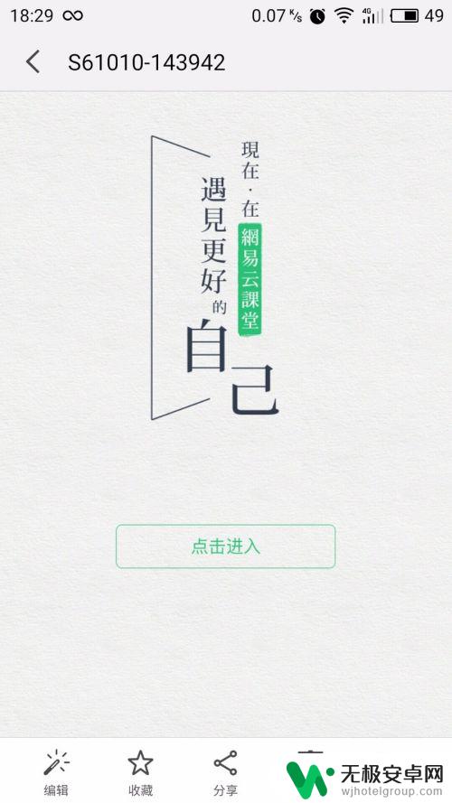 手机怎么调节图片分辨率 如何使用手机调整图片像素大小