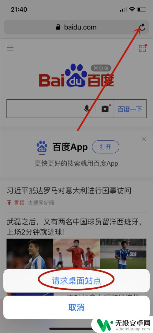 苹果手机浏览器怎么使用技巧 iphone自带浏览器Safari如何打开或关闭隐私浏览模式