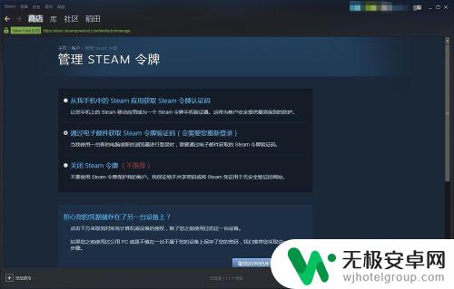 steam不要将账户 使用steam时如何清除计算机中的账户凭据