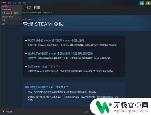 steam不要将账户 使用steam时如何清除计算机中的账户凭据