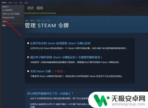 steam不要将账户 使用steam时如何清除计算机中的账户凭据