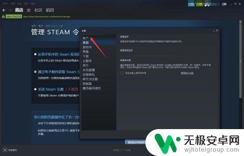 steam不要将账户 使用steam时如何清除计算机中的账户凭据