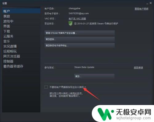 steam不要将账户 使用steam时如何清除计算机中的账户凭据