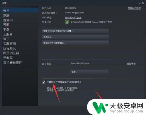 steam不要将账户 使用steam时如何清除计算机中的账户凭据