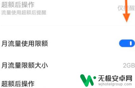 vivo手机设置流量限制 vivo手机如何设置每月流量上限