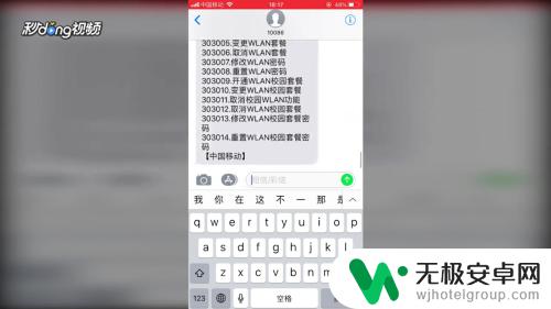 移动手机wlan流量怎么用 移动wlan流量如何使用节省