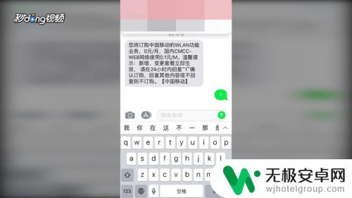 移动手机wlan流量怎么用 移动wlan流量如何使用节省