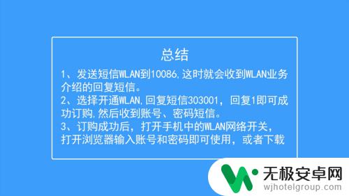 移动手机wlan流量怎么用 移动wlan流量如何使用节省