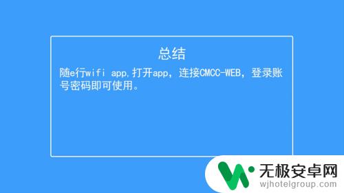 移动手机wlan流量怎么用 移动wlan流量如何使用节省