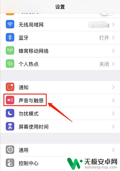 苹果手机xsmax怎么设置铃声 iphone xs max怎么设置自定义铃声