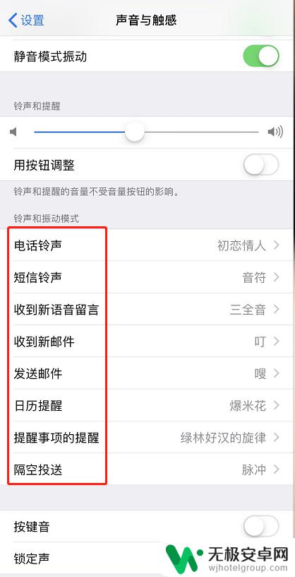 苹果手机xsmax怎么设置铃声 iphone xs max怎么设置自定义铃声